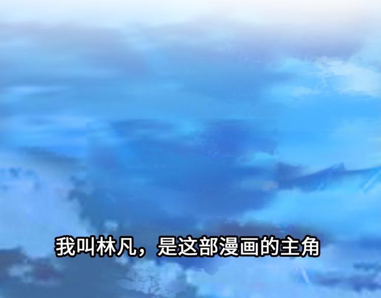 第1话 大天才系统登陆成功4