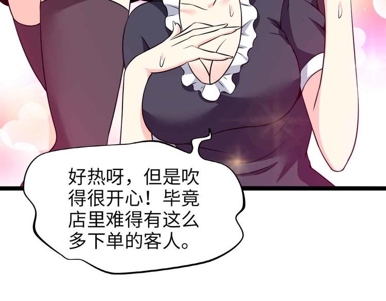 第172话 努力的吹吧！78