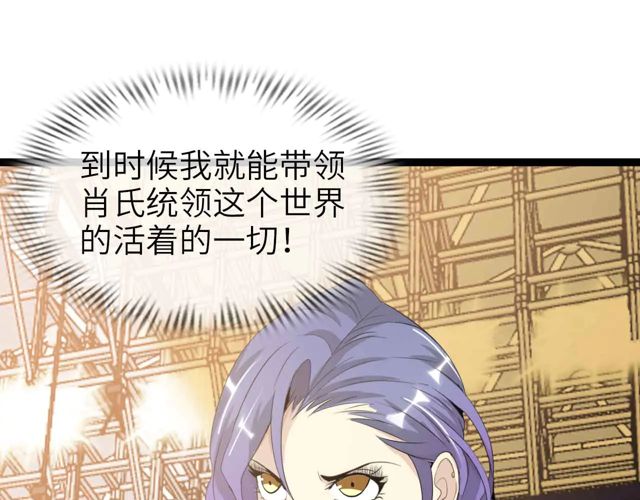 第111话 电竞大赛开始！49