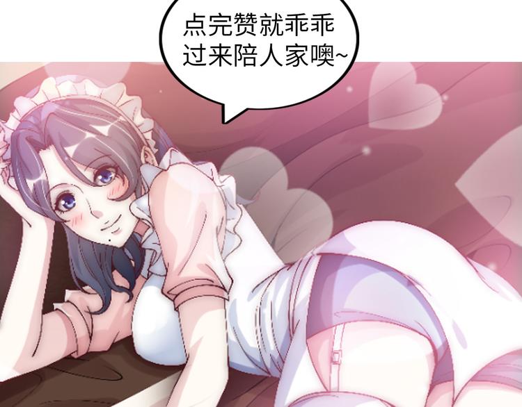 第10话 她身上的秘密？！119