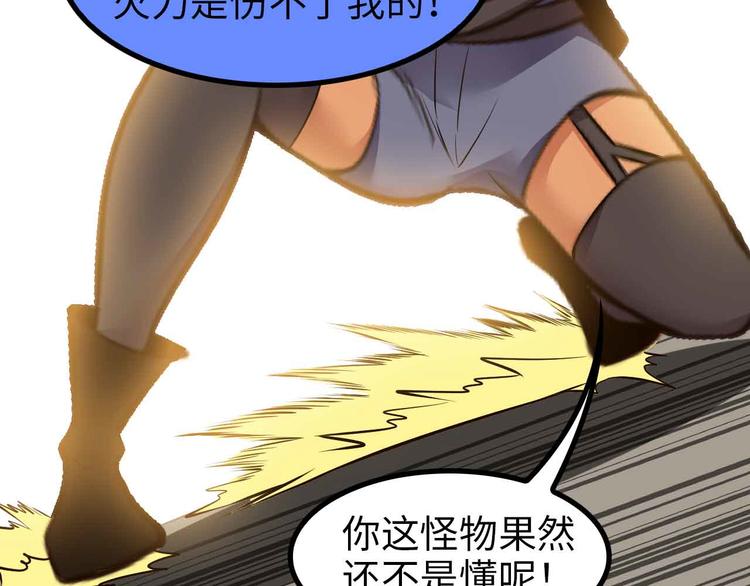 第162话 断子绝孙的一击！63