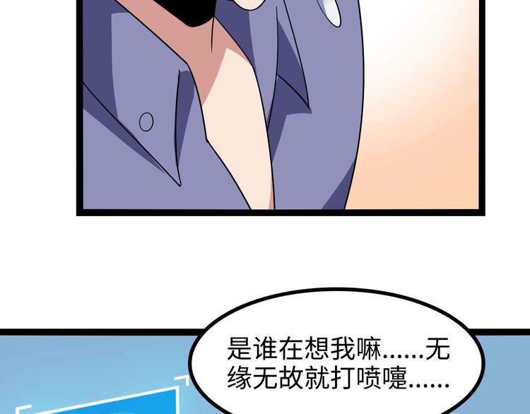 第169话 积分全没了！1