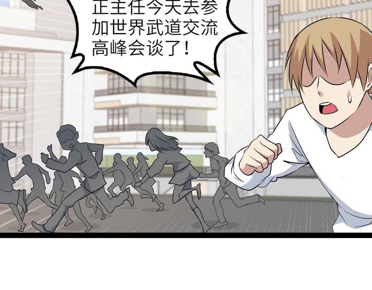第185话 我只要你的人！37