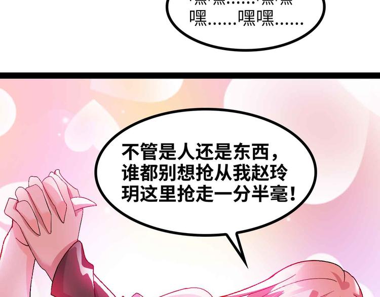 第142话 你们快停下！45