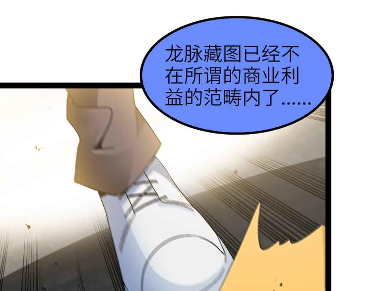 第117话 真正的身份！38