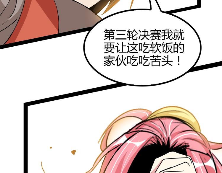 第91话 护夫狂魔71