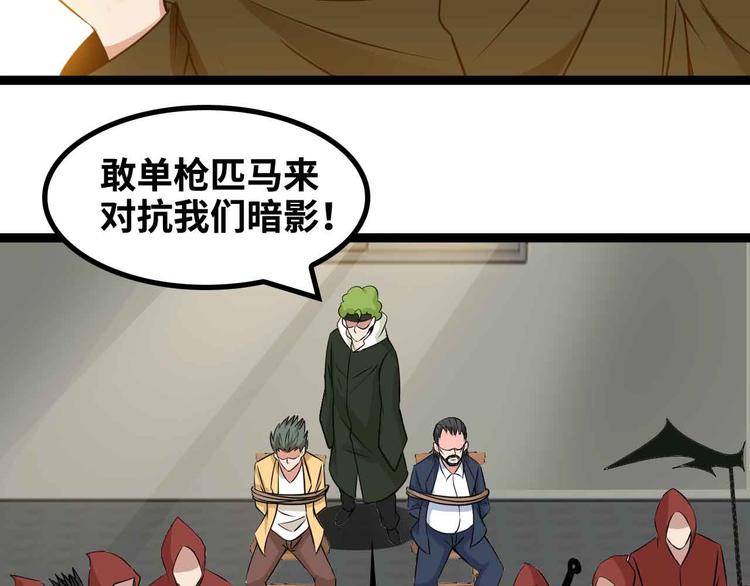 第154话 肖家与暗影首战！44