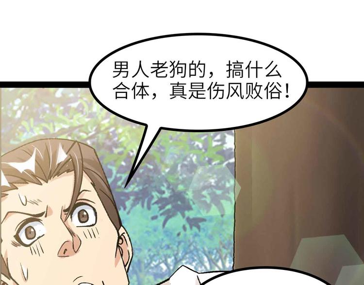 第131话 好好招待漂亮妹妹！52