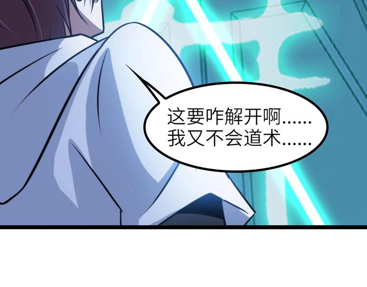 第68话 前后夹击70