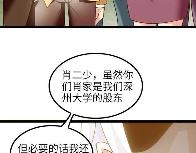 第81话 颜值分！36