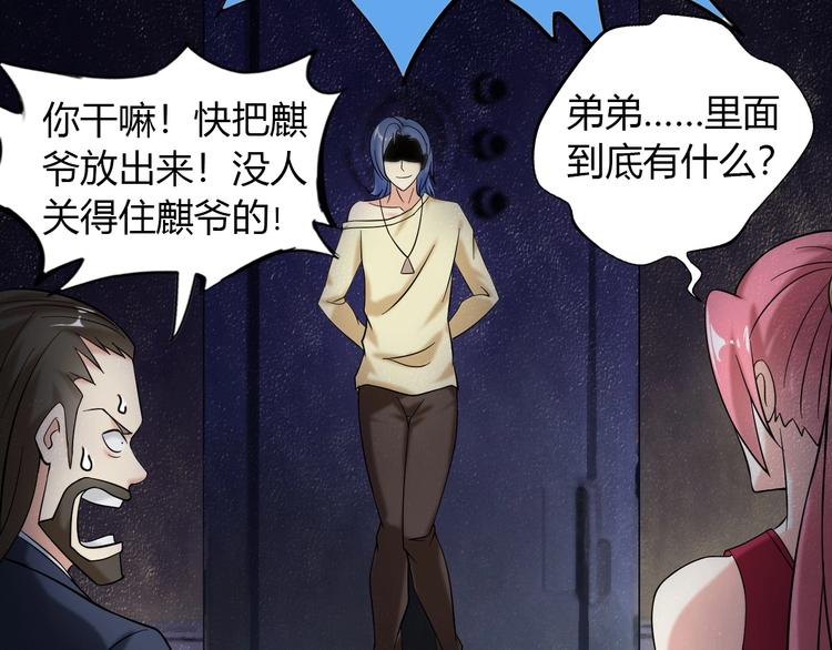 第31话 生米煮成熟饭28