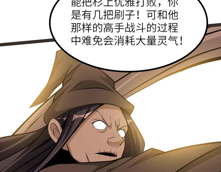 第195话 冰雪斩胖！88