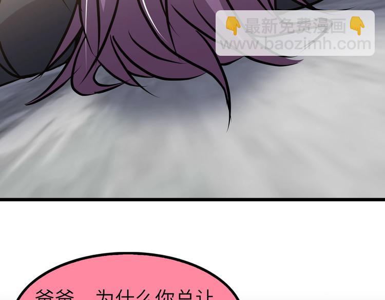 第63话 白虎觉醒40