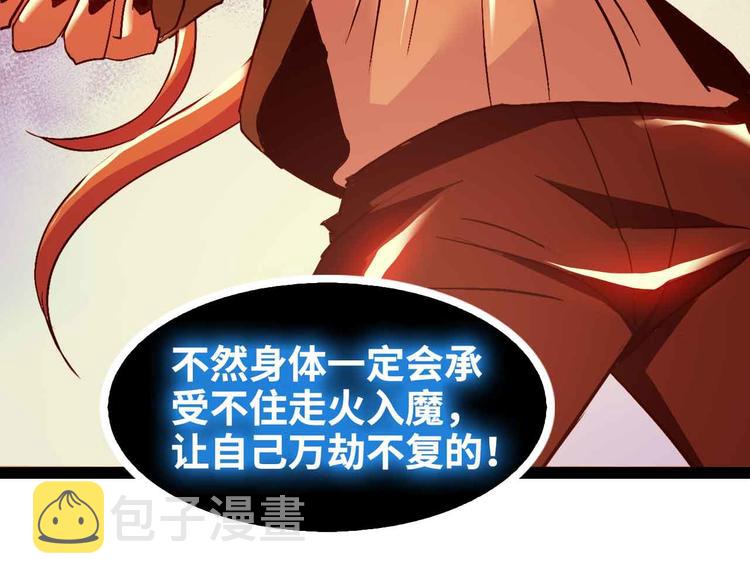 第165话 进化徽章！19