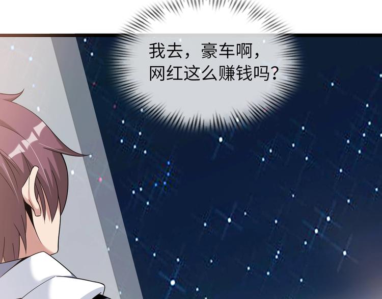 第36话 网红雅纯78