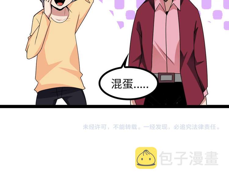 第166话 躺的比筷子还直88