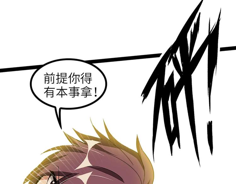 第120话 不能欺负女生？88
