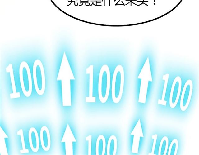 第87话 蛇皮走位79