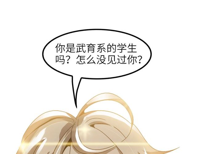 第79话 我凉了...75