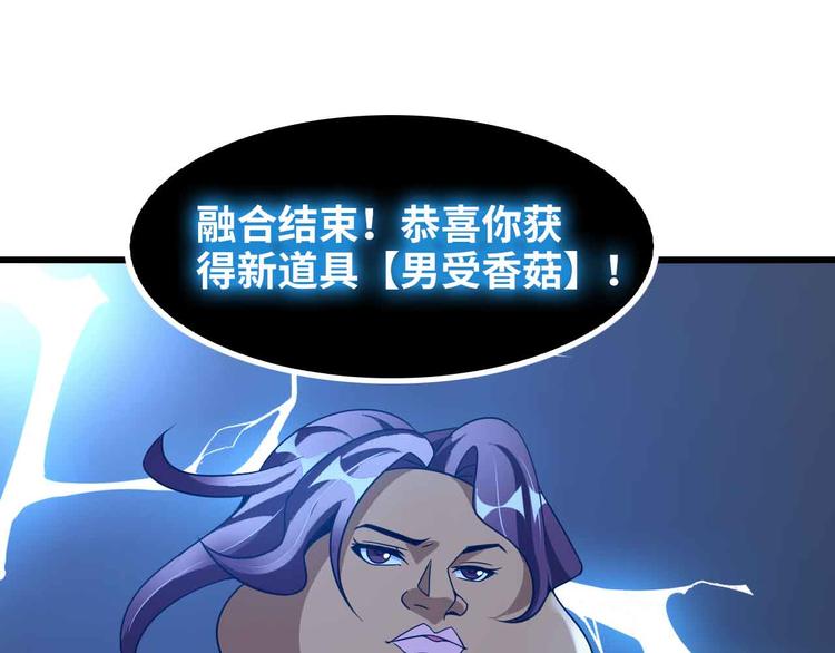 第182话 巴拉拉新升级！60