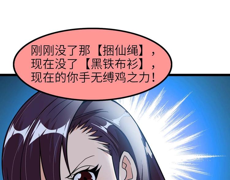 第68话 前后夹击75