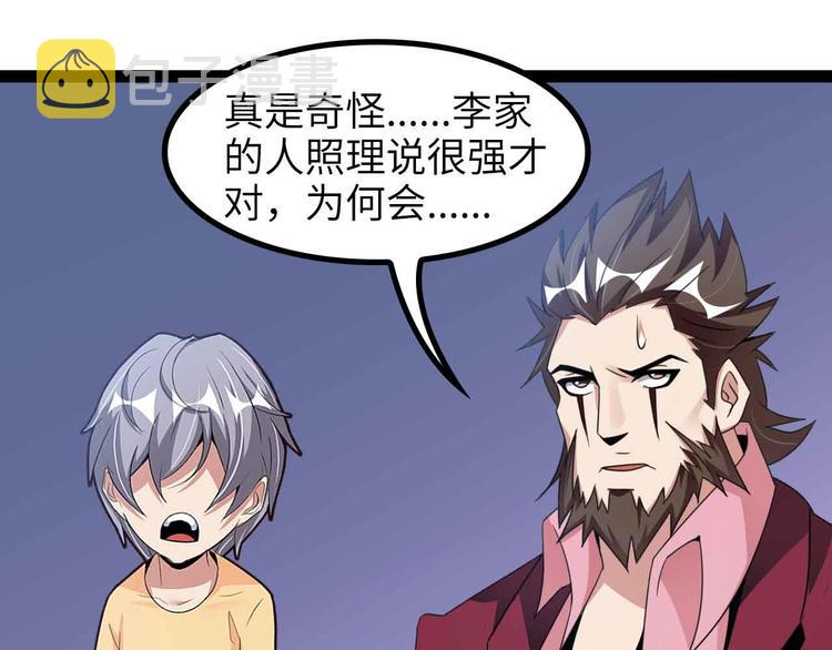第157话 武道界的未来15
