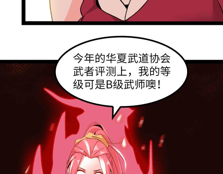第144话 修罗之战！50