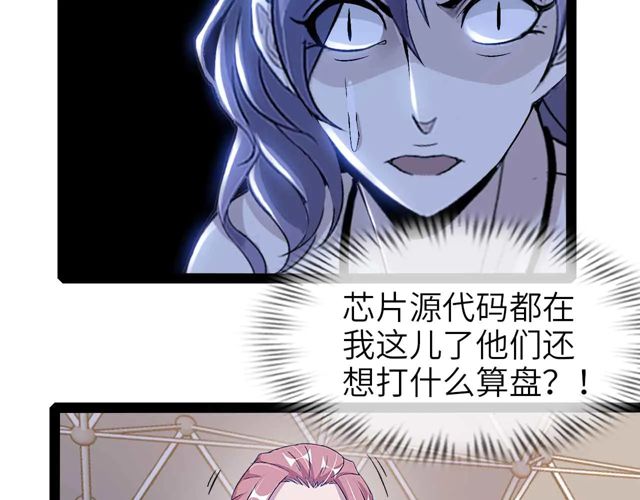 第111话 电竞大赛开始！63