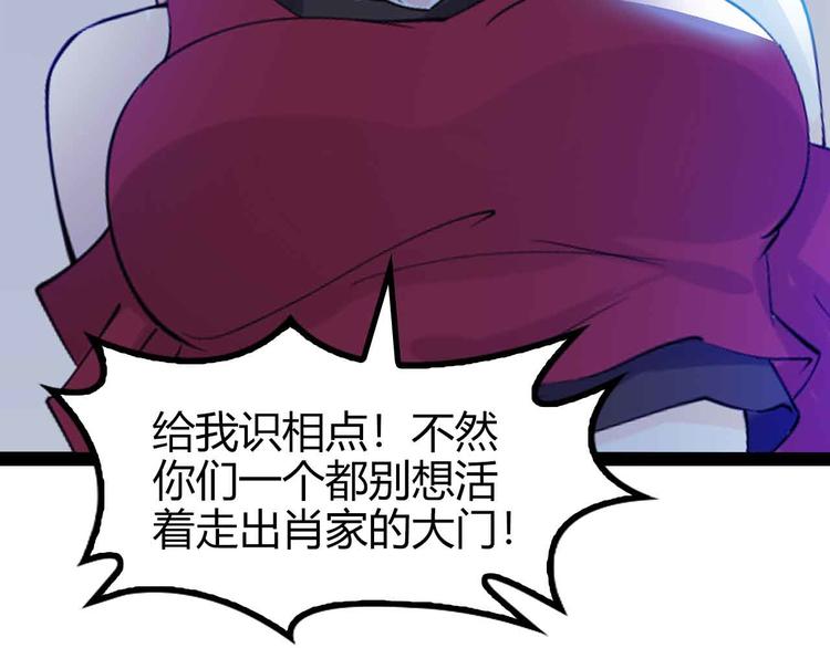 第136话 夺妻之恨！87