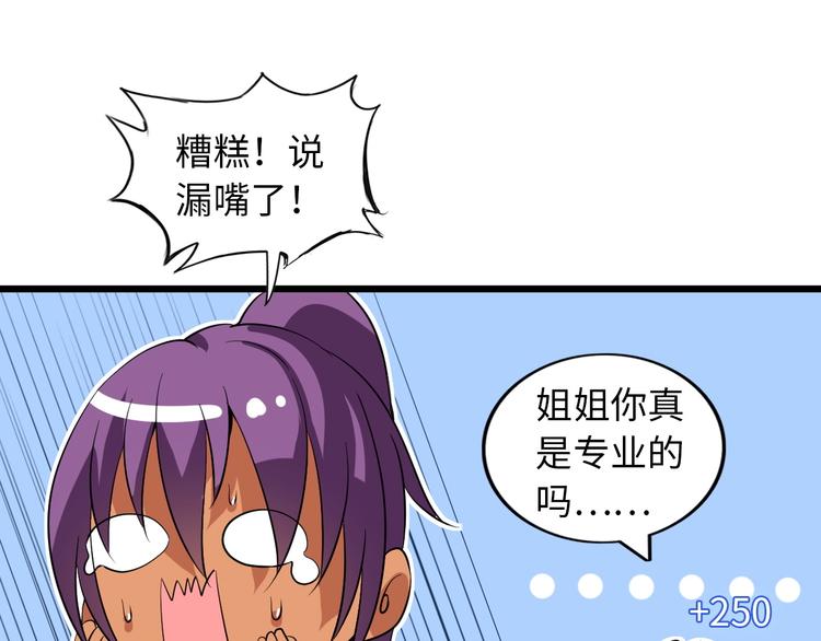 第40话 我是你爸爸！37