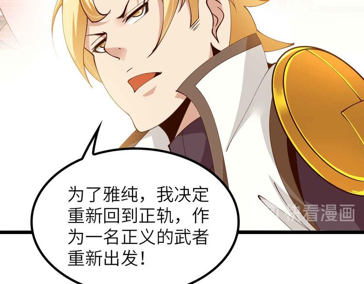 第197话 重生的武者！55
