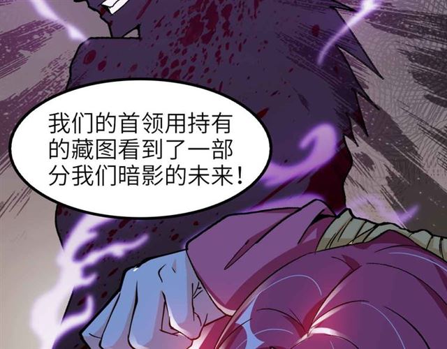 第109话 幕后黑手！10