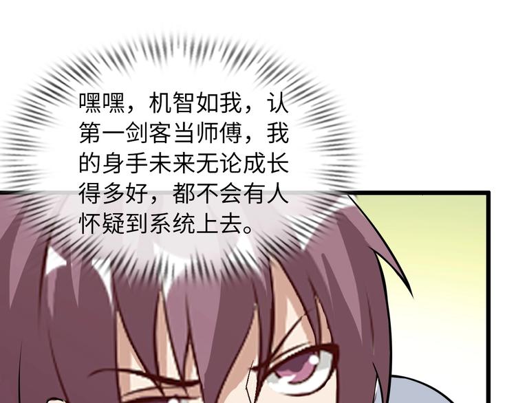第41话 知男而上72