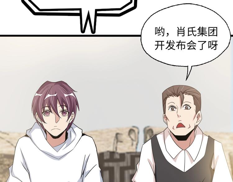 第47话 开始行动！22