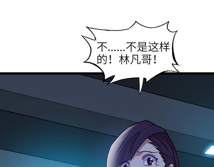 第67话 雅纯的梦想40