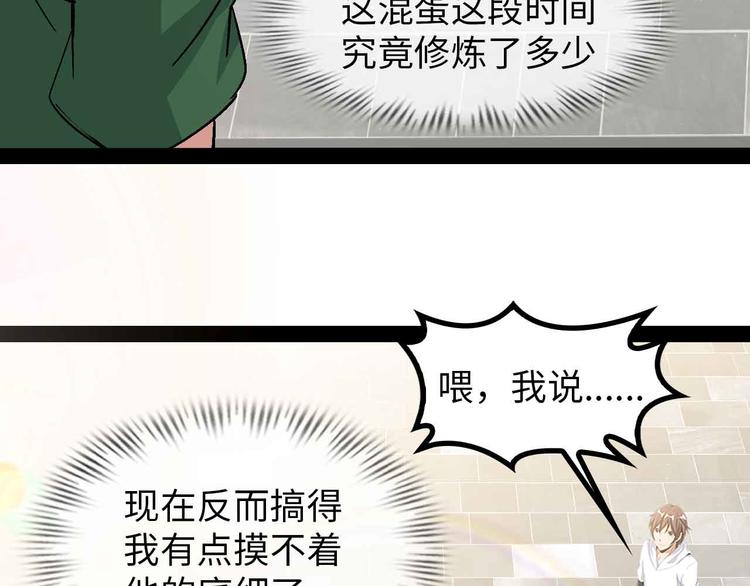 第145话 黑暗朱雀之力首战！20