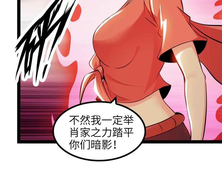 第158话 特别行动队出击！9