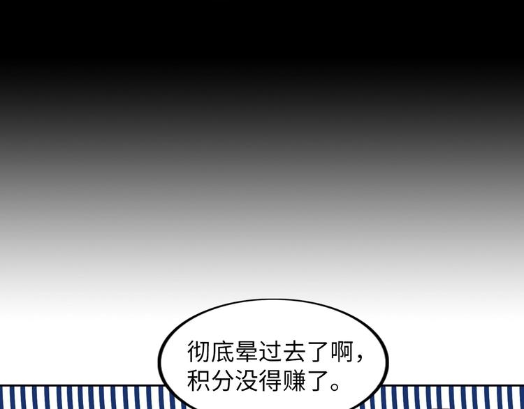 第16话 断，断了！65