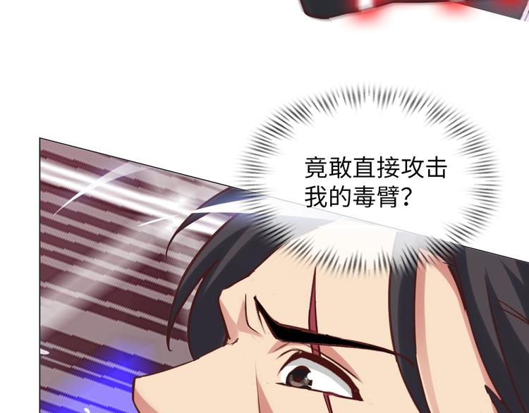 第12话 进击的毒臂！44