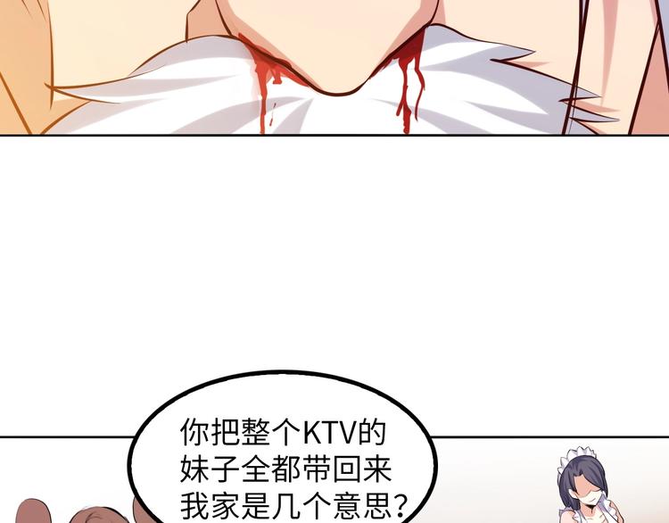 第17话 金箍棒套餐？89