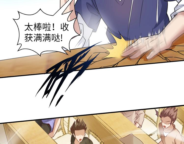 第21话 我只想安静的做个学霸81