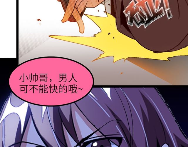 第99话 桃花运般的截杀！94