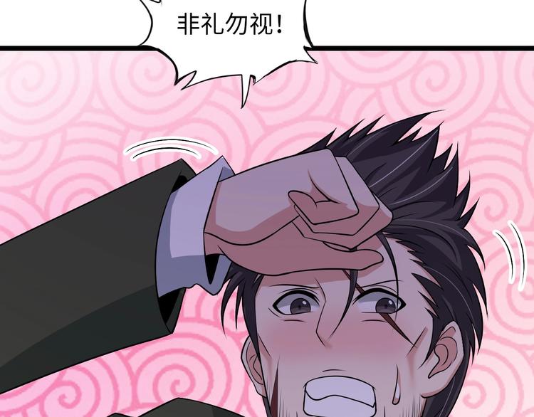 第49话 非.....非礼勿视39