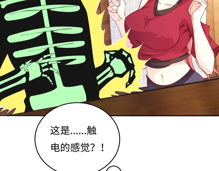 第4话 女校霸的“报复”105
