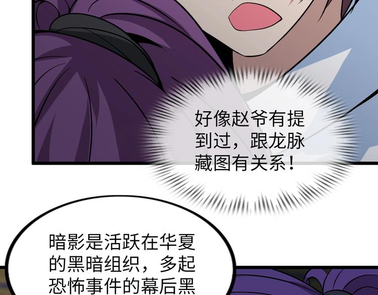 第40话 我是你爸爸！23