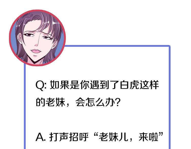 第7话 连初中生都不放过127