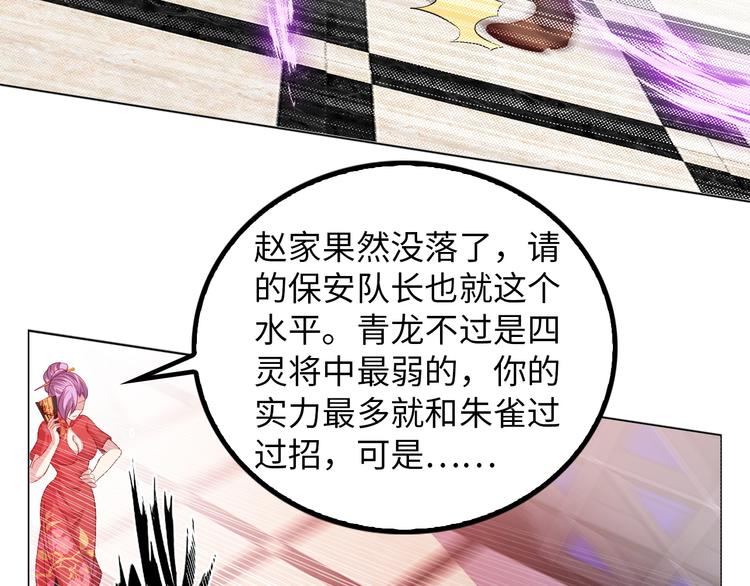第12话 进击的毒臂！52