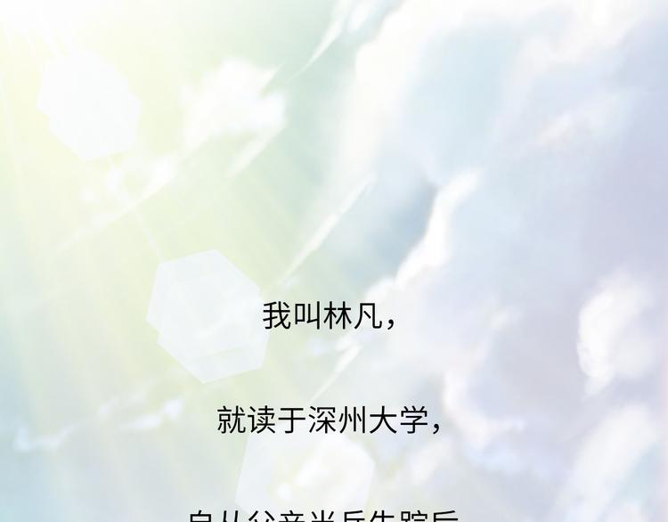 第2话 霸道技能4