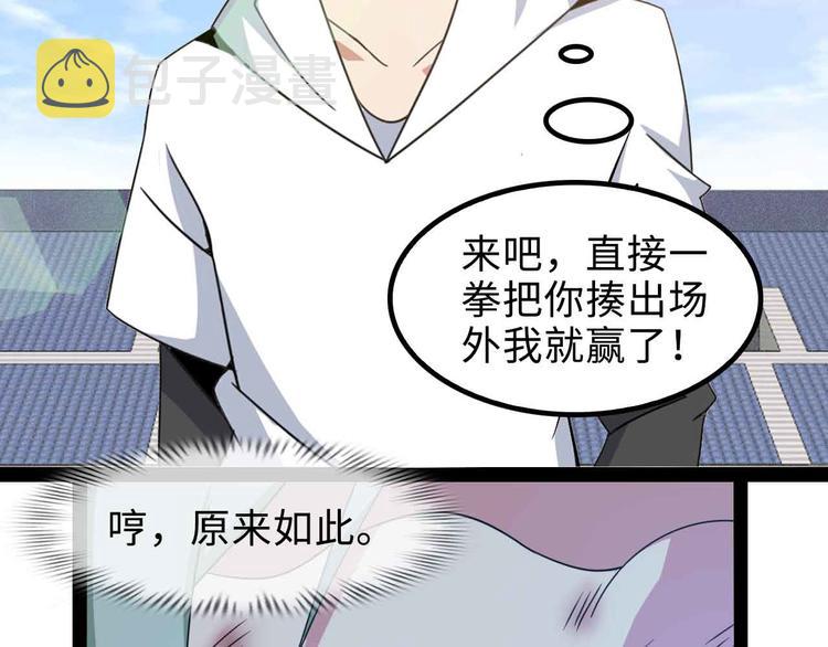 第163话 光有天分是没用的74