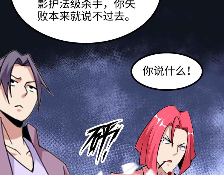 第168话 暗影七护法，参上！61